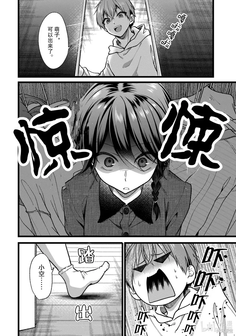 第35话 第24页