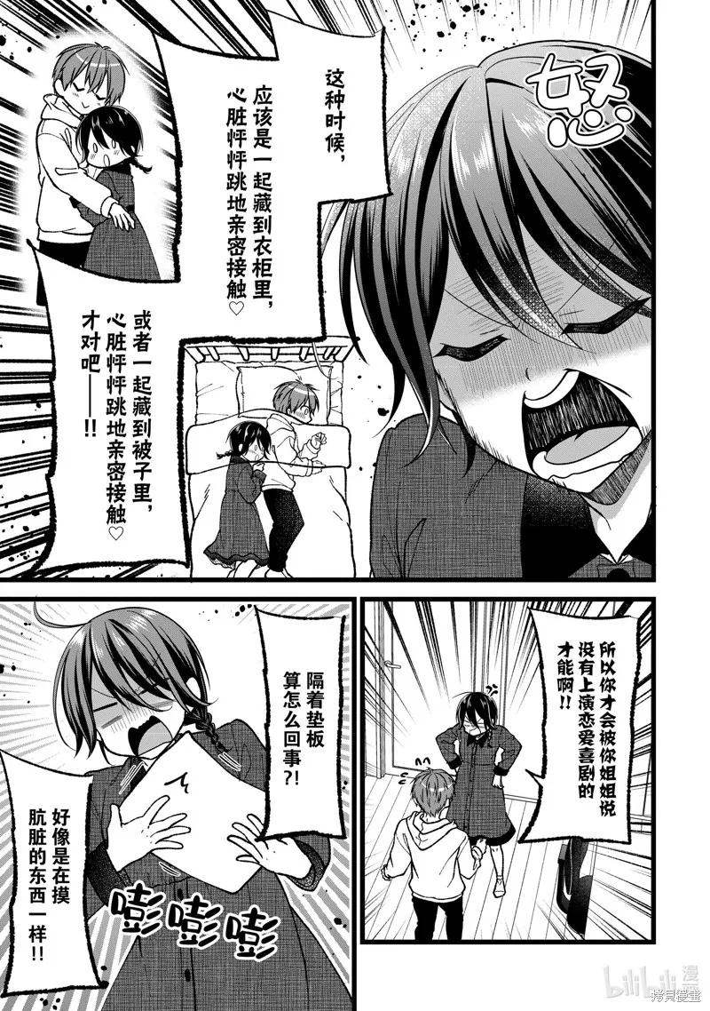 第35话 第25页