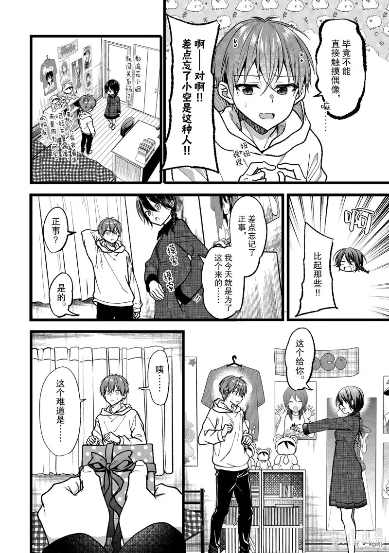 第35话 第26页