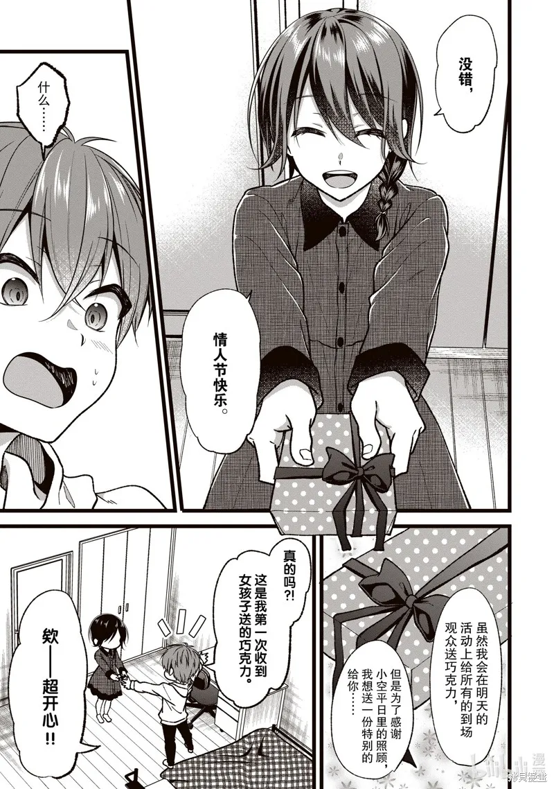 第35话 第27页