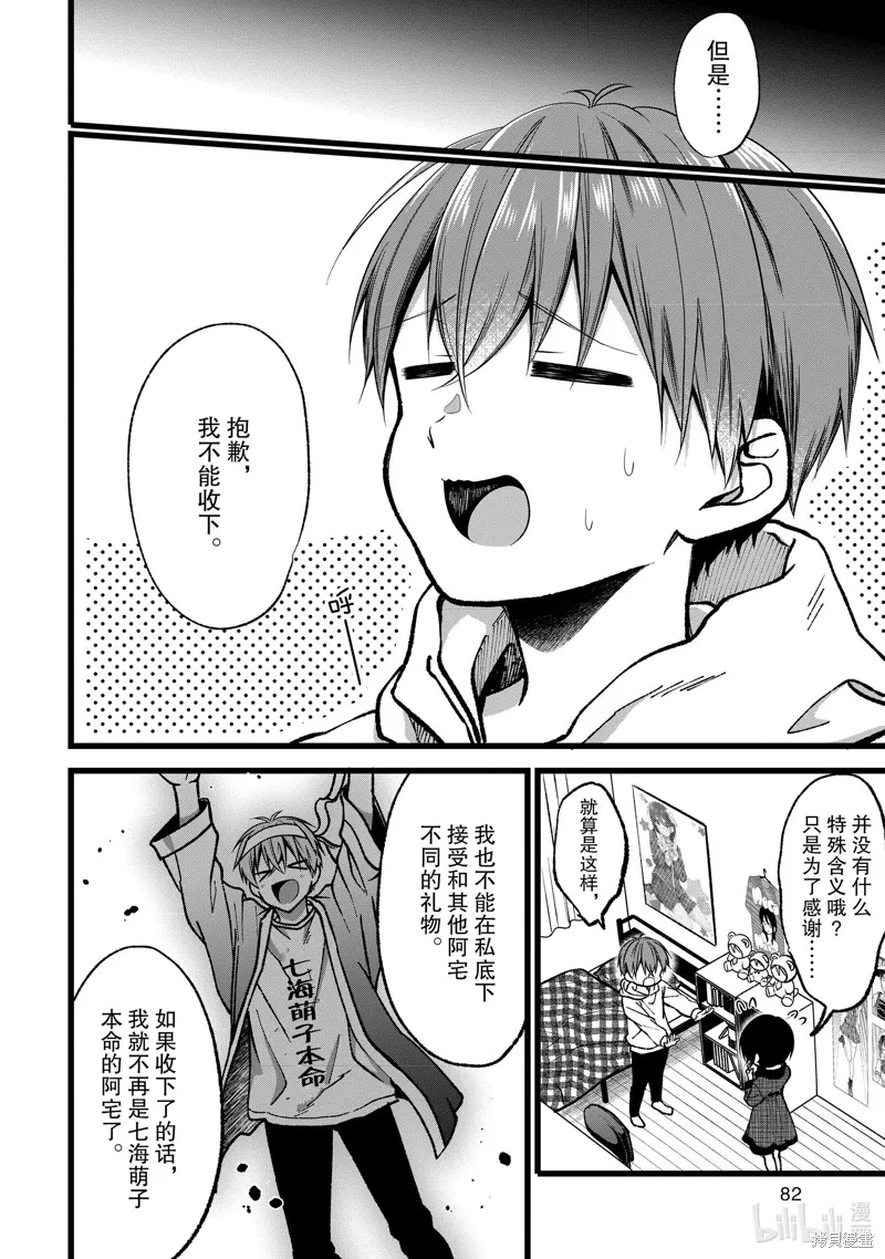 第35话 第28页