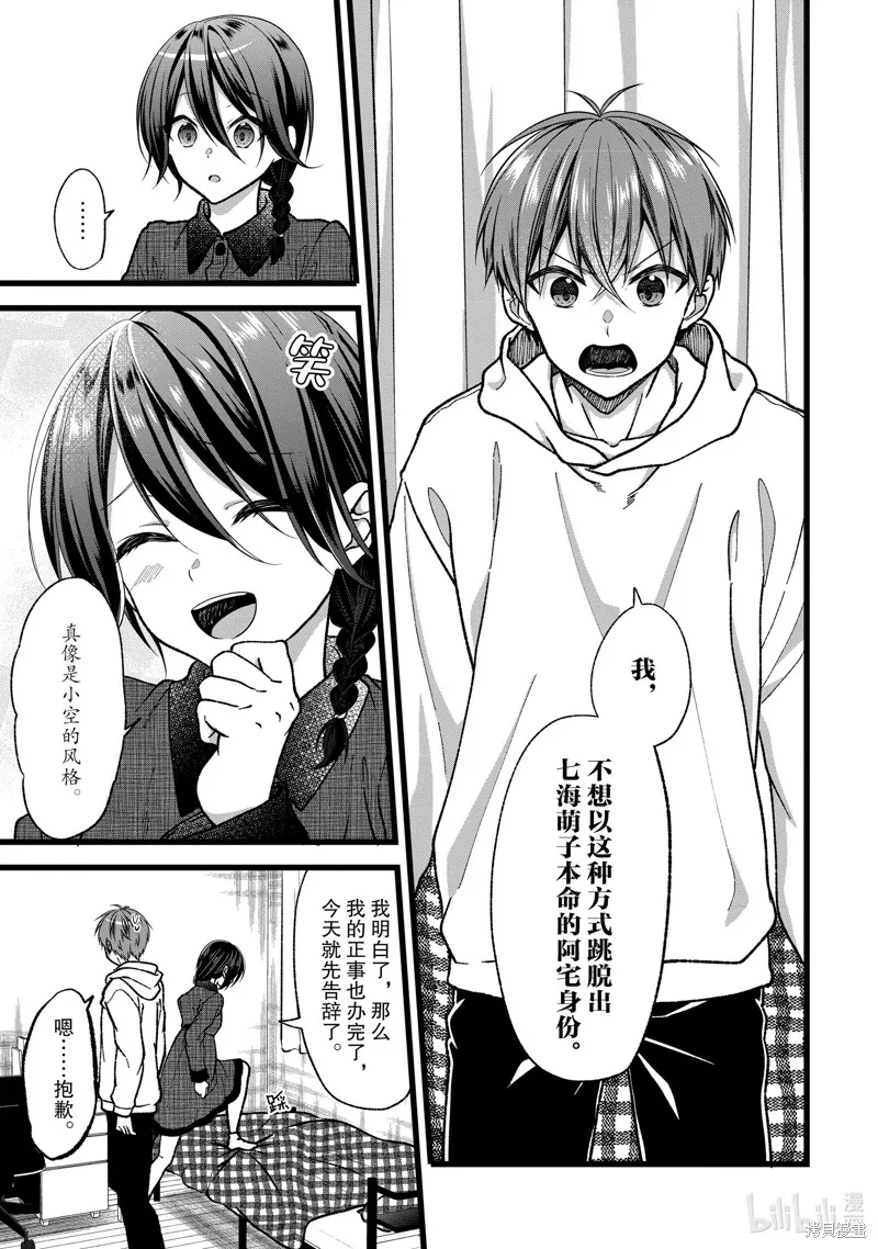 第35话 第29页
