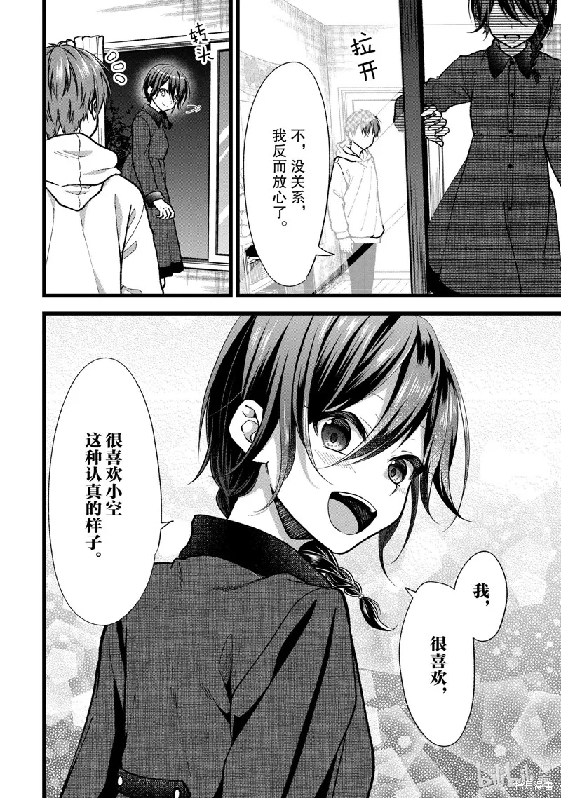 第35话 第30页