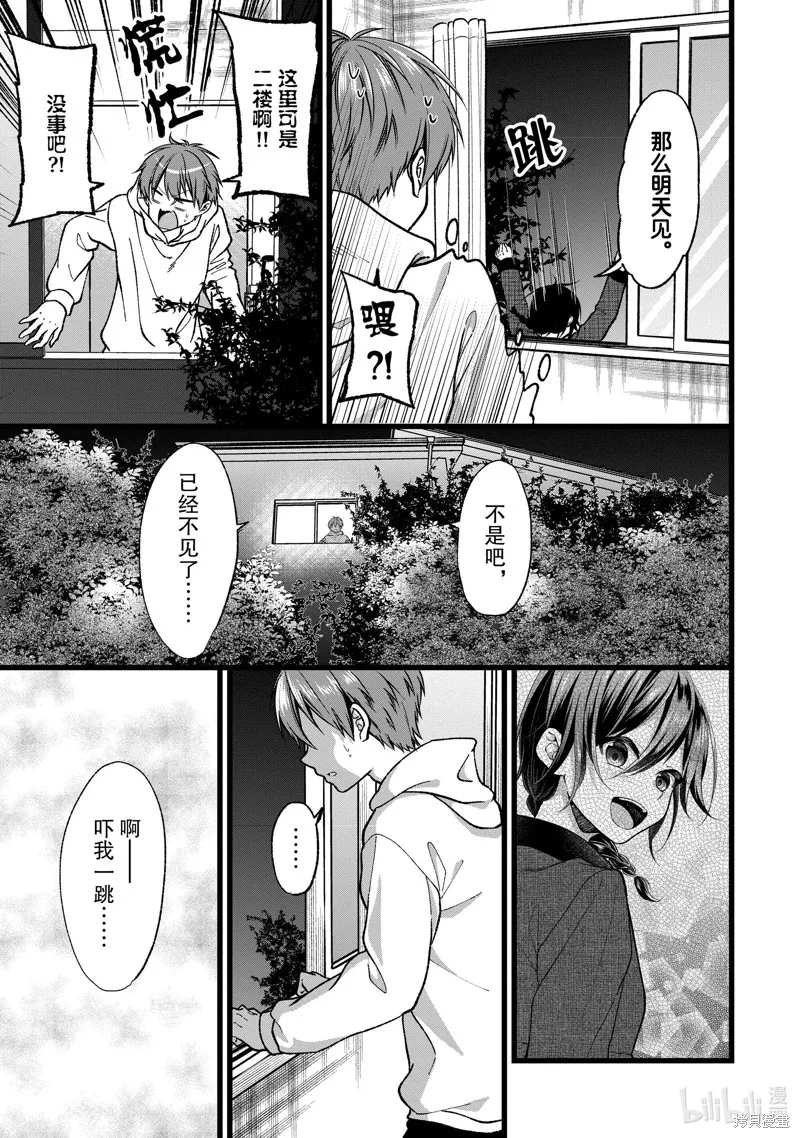 第35话 第31页