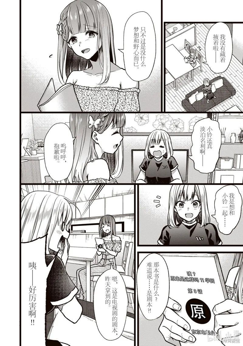 第34话 第2页
