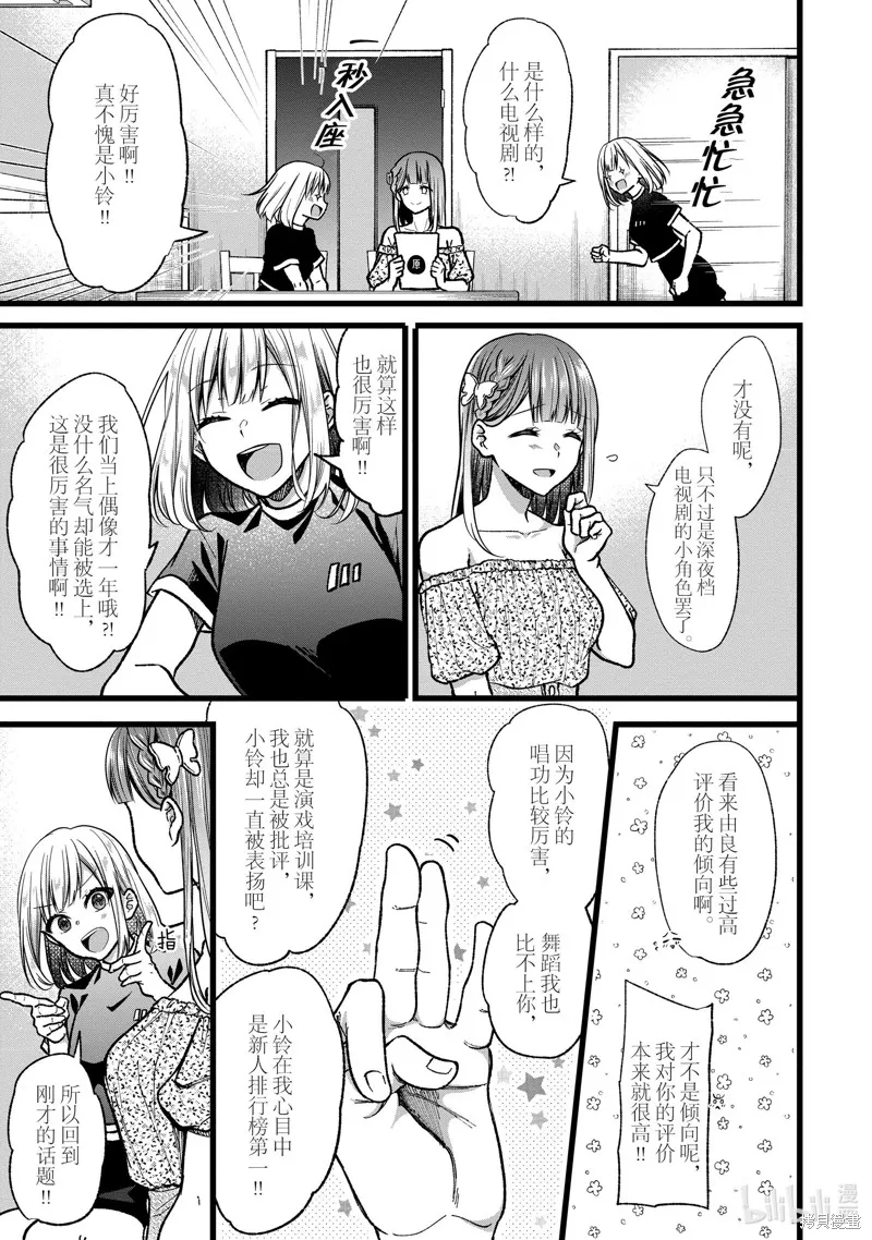 第34话 第3页