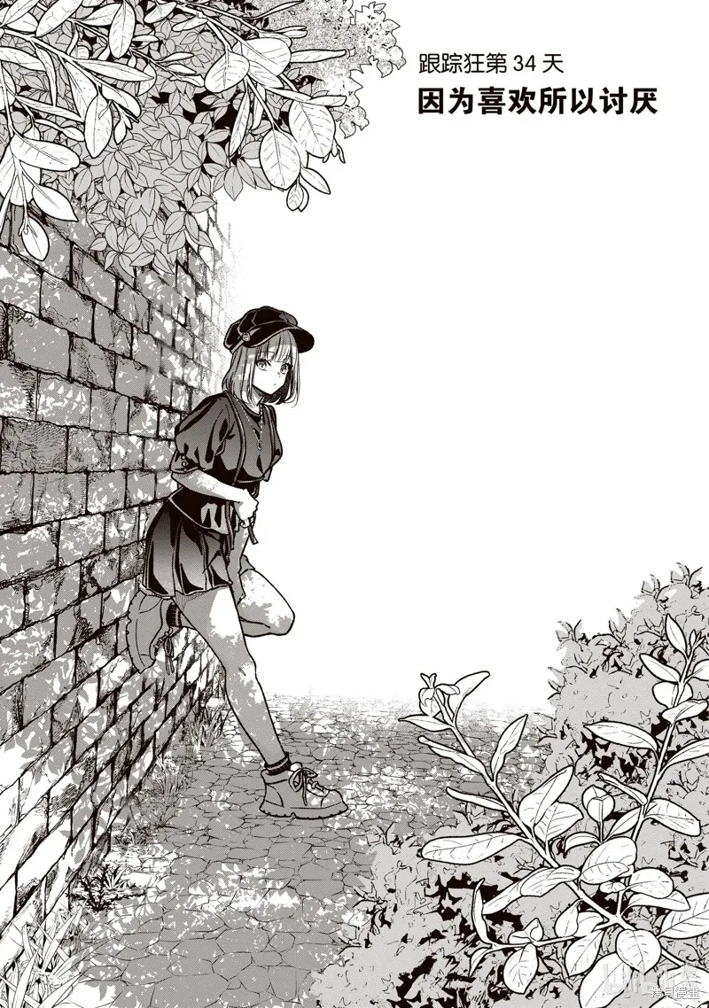 第34话 第5页
