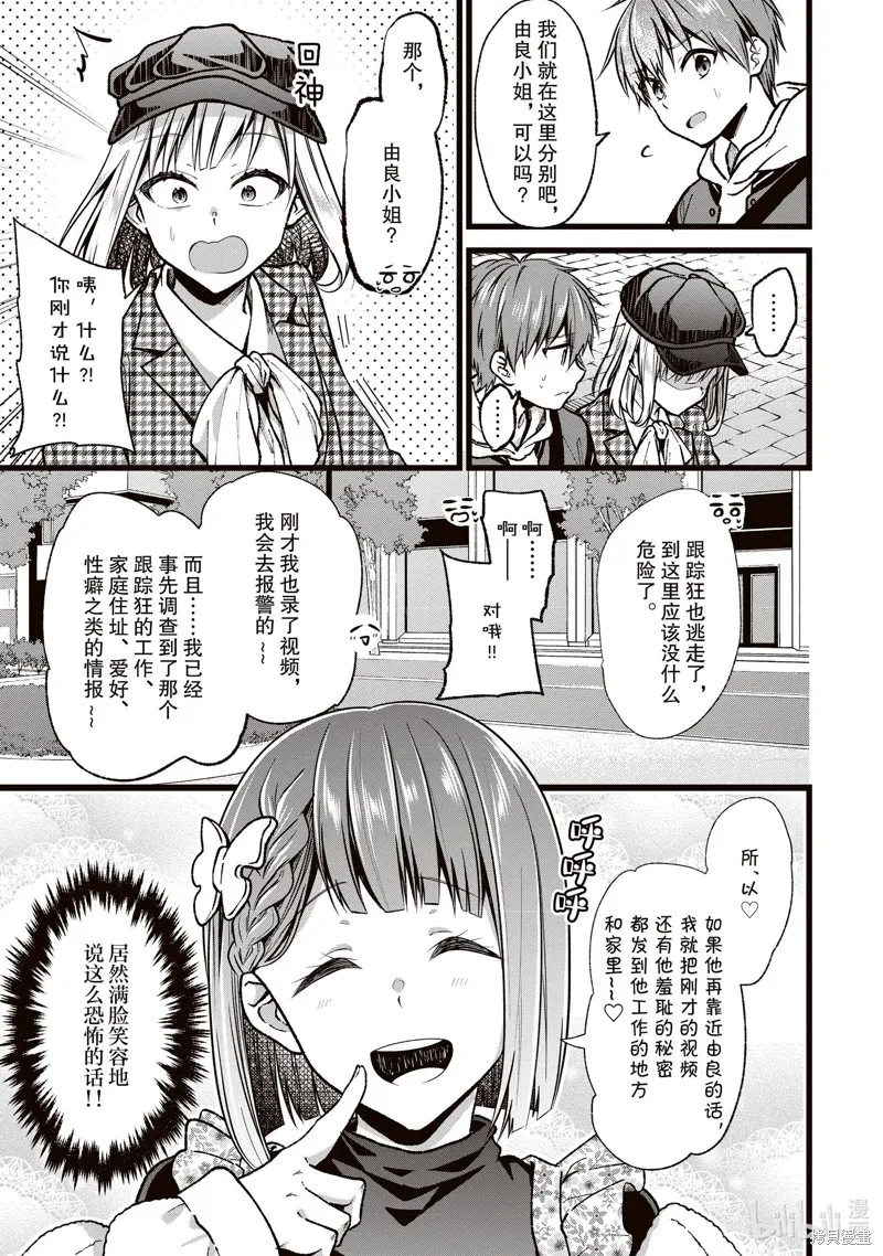第34话 第7页