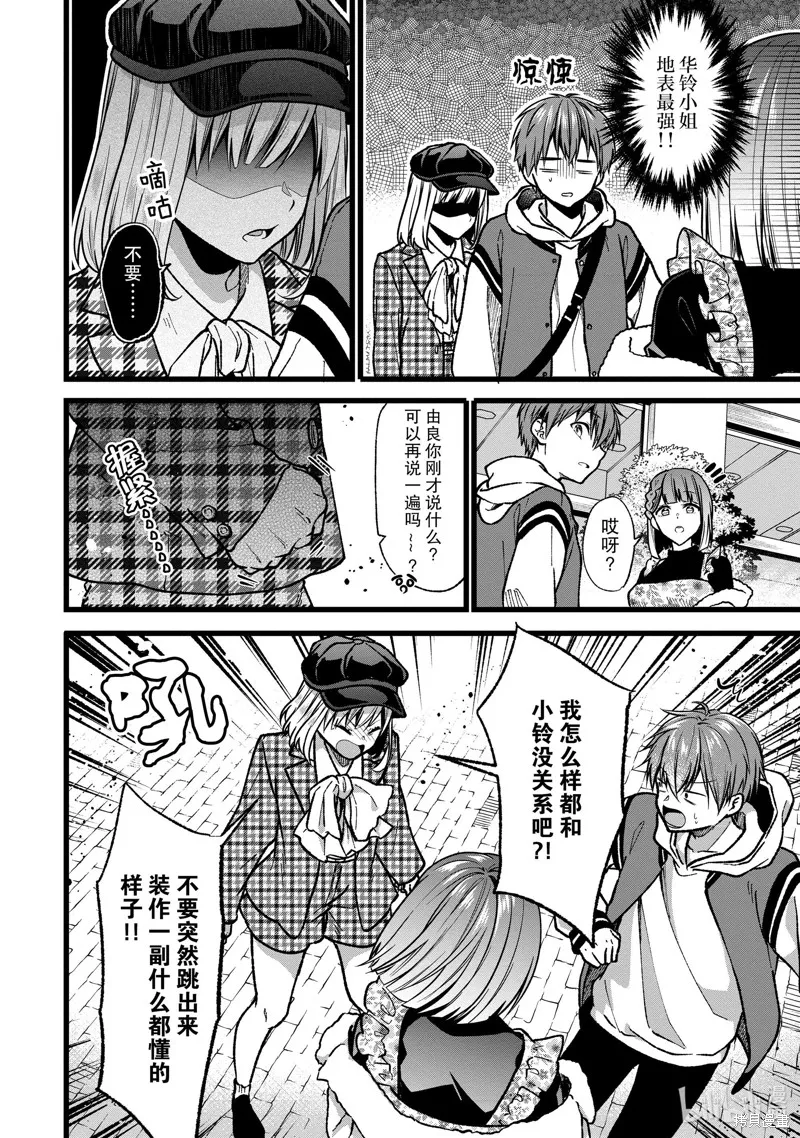 第34话 第8页