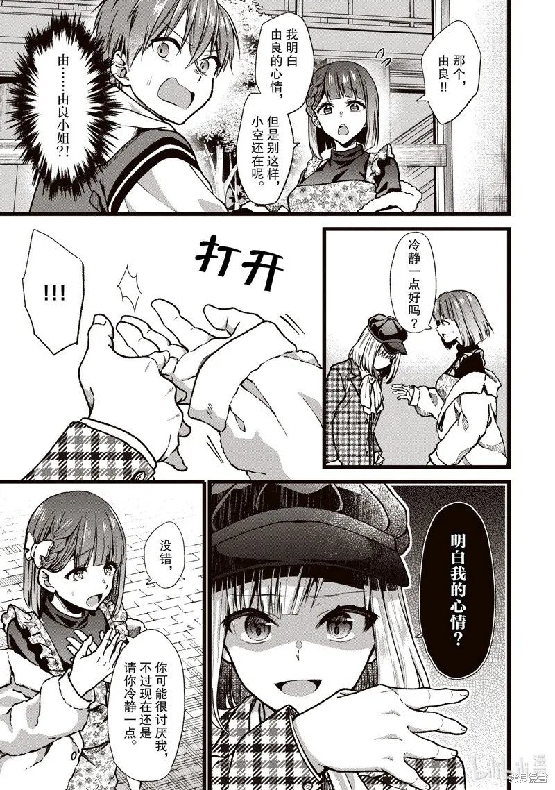 第34话 第9页