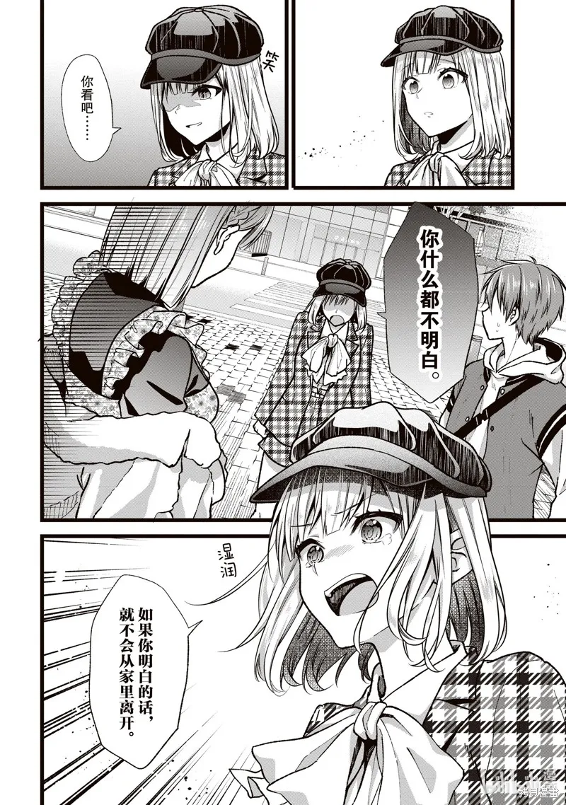 第34话 第10页