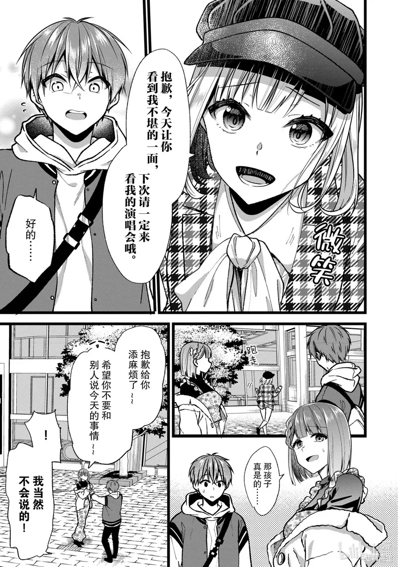 第34话 第13页