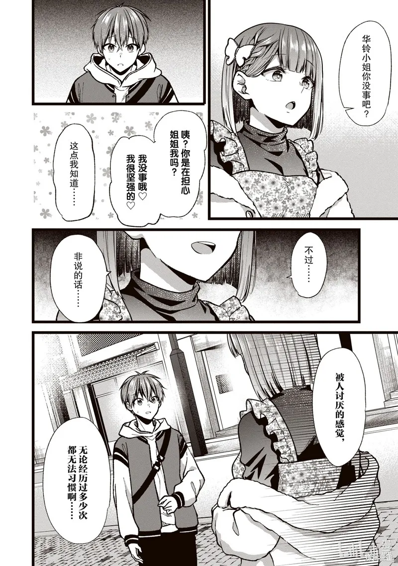 第34话 第14页