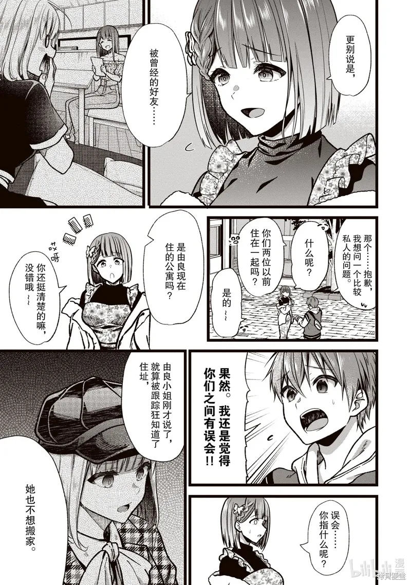 第34话 第15页