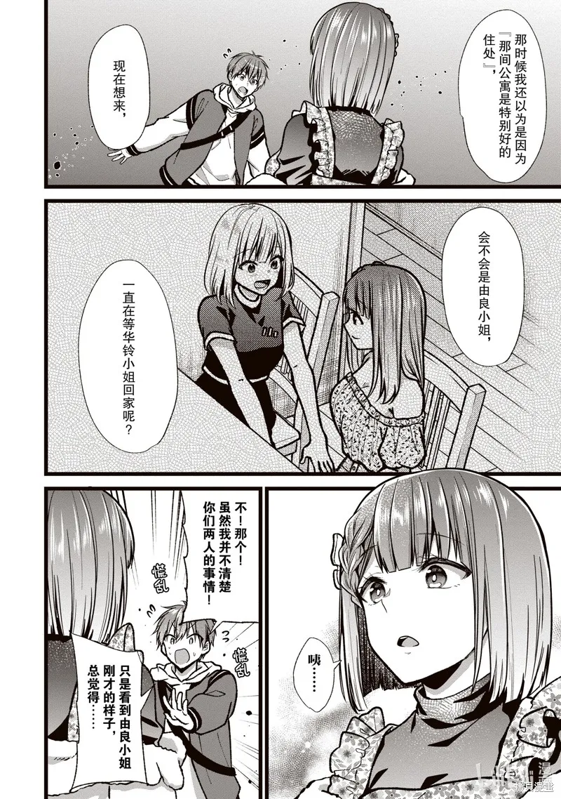 第34话 第16页
