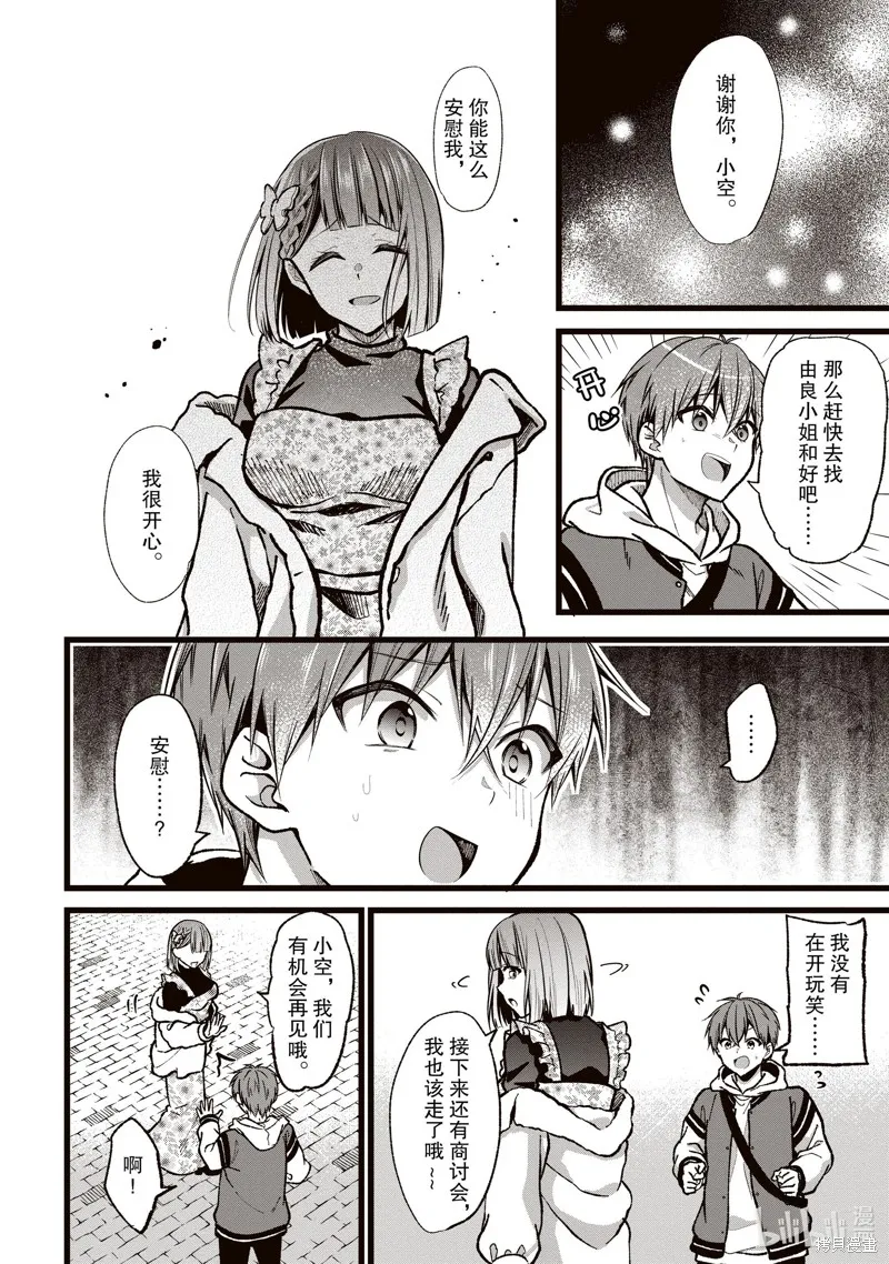 第34话 第18页