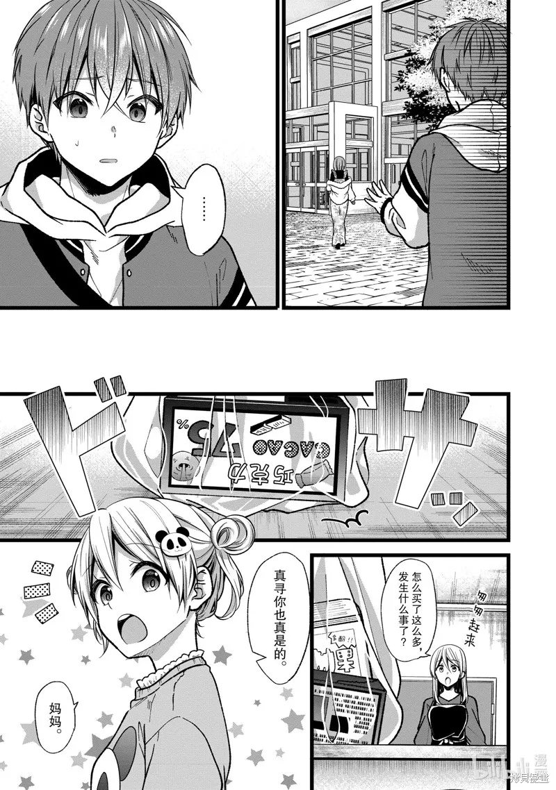 第34话 第19页