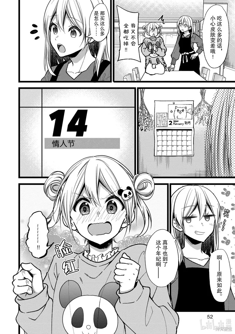 第34话 第20页
