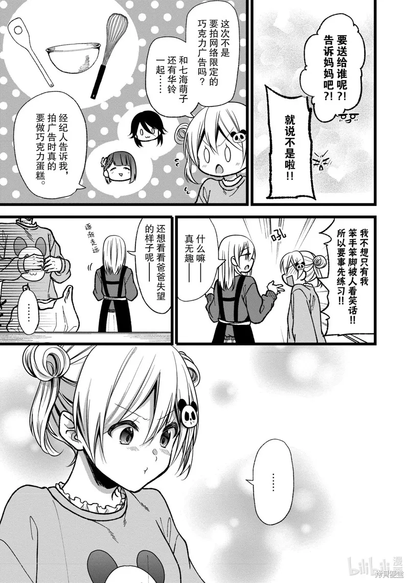 第34话 第21页