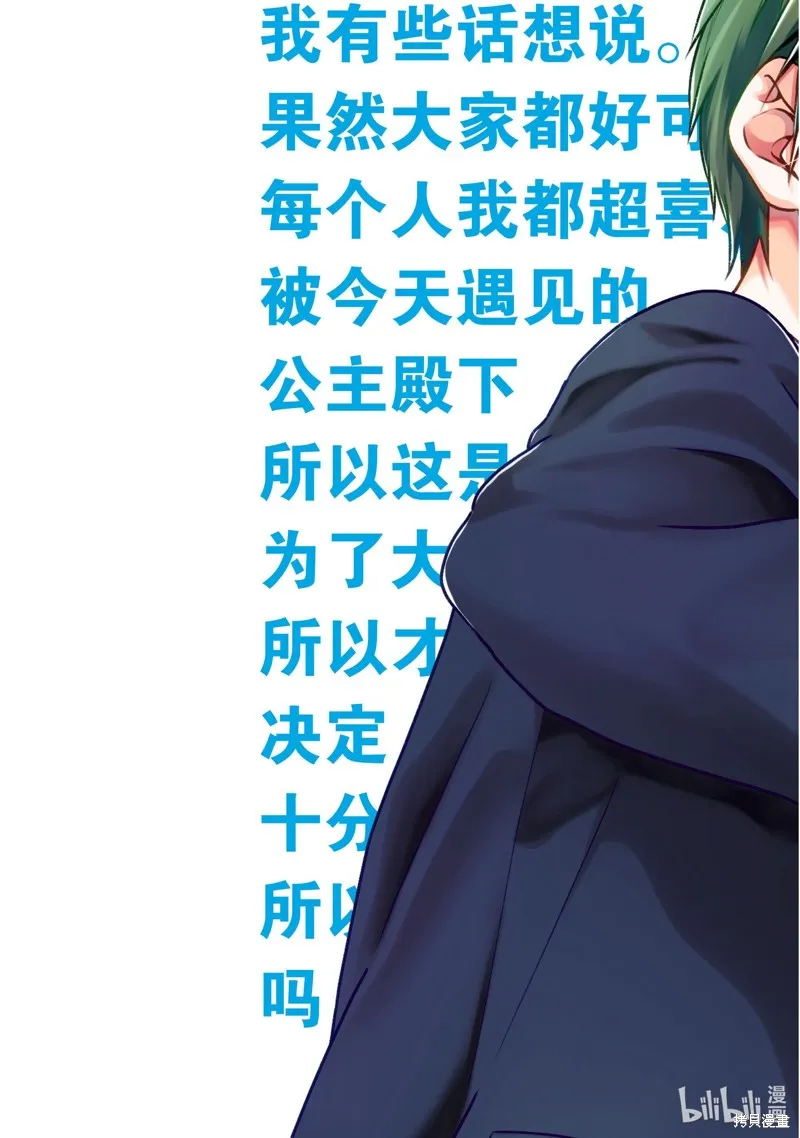 第33话 第2页