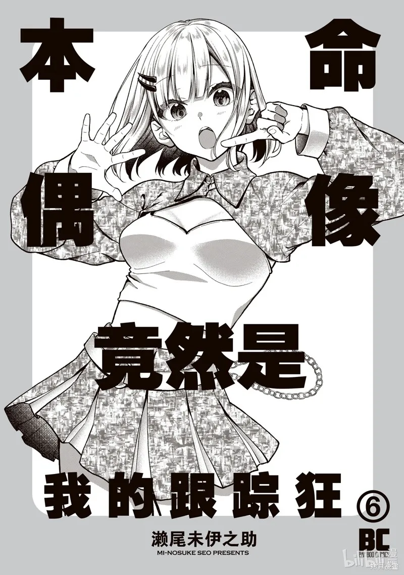 第33话 第3页