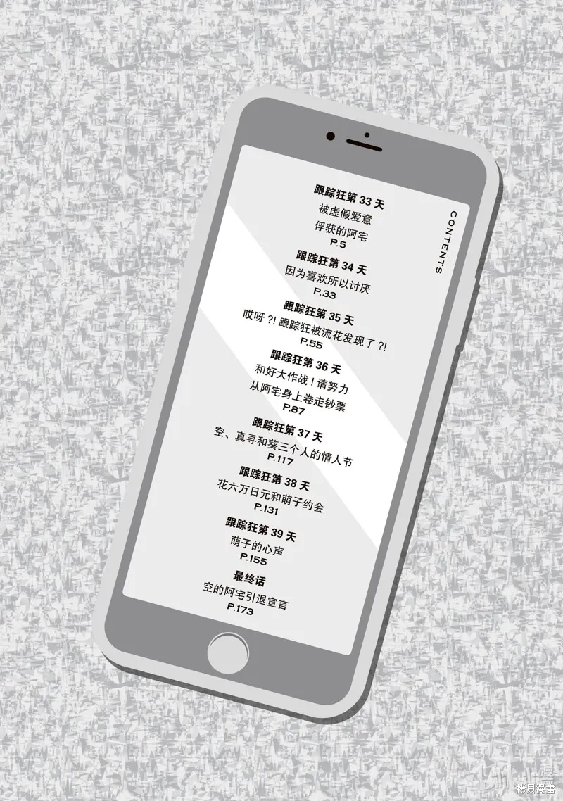 第33话 第4页