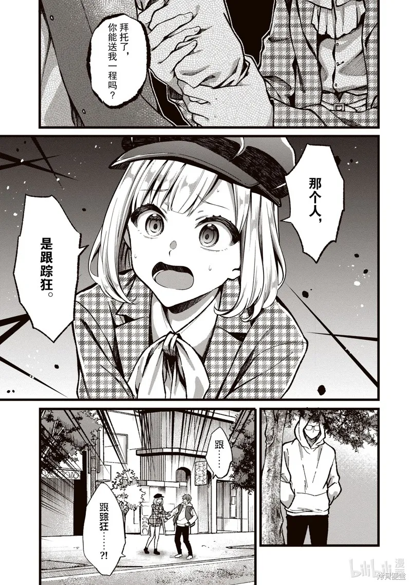 第33话 第5页