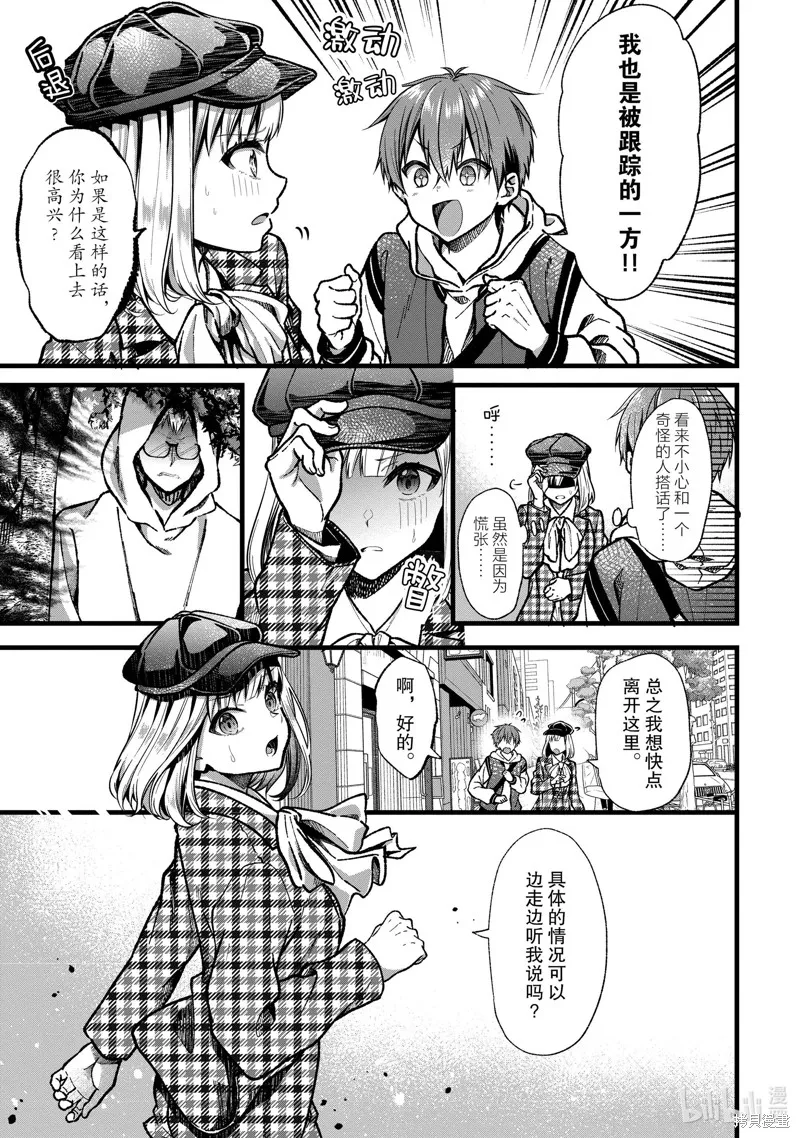 第33话 第7页