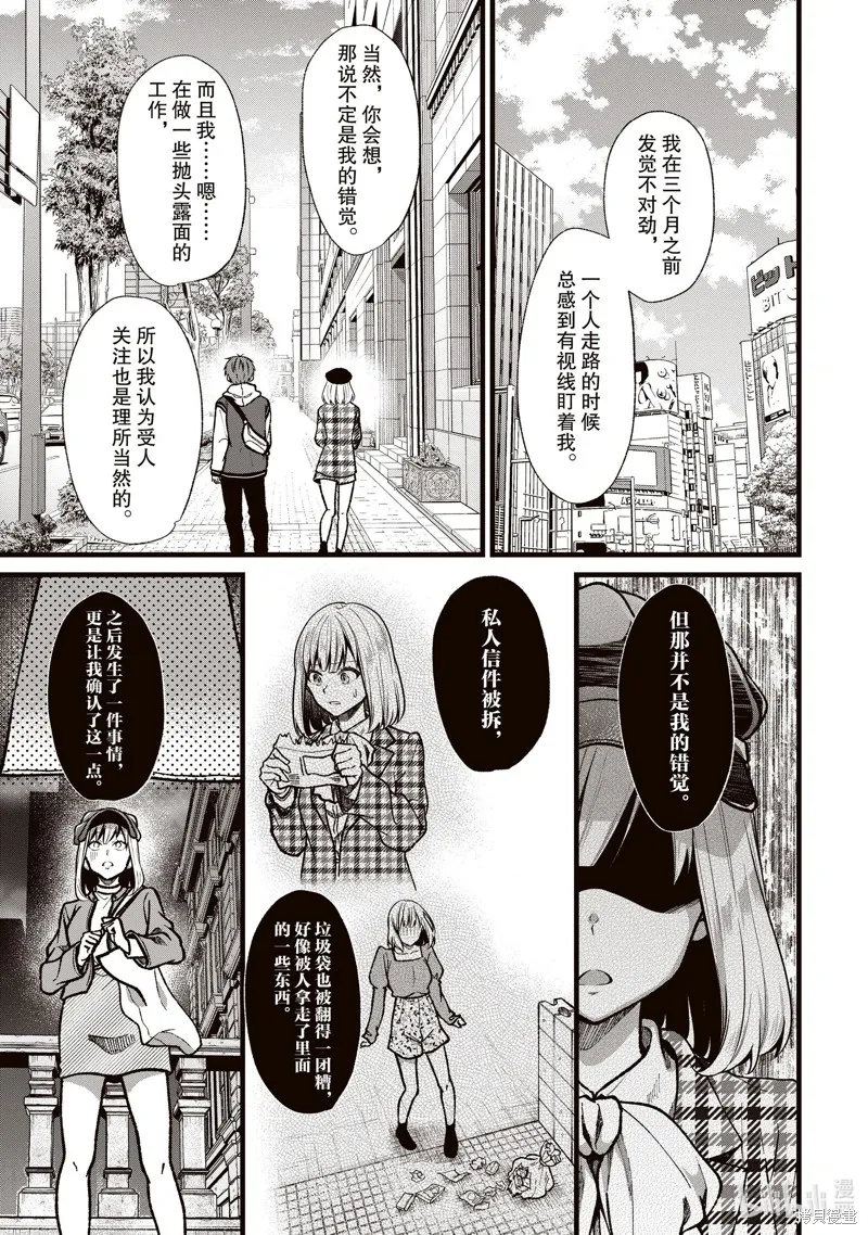 第33话 第9页