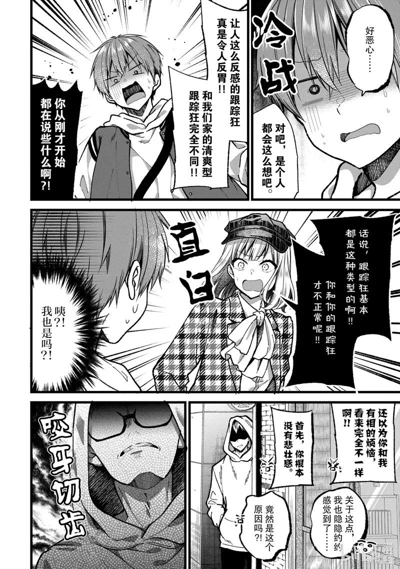 第33话 第14页