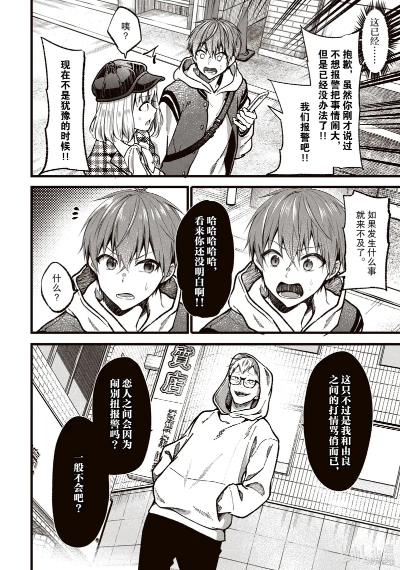 第33话 第18页