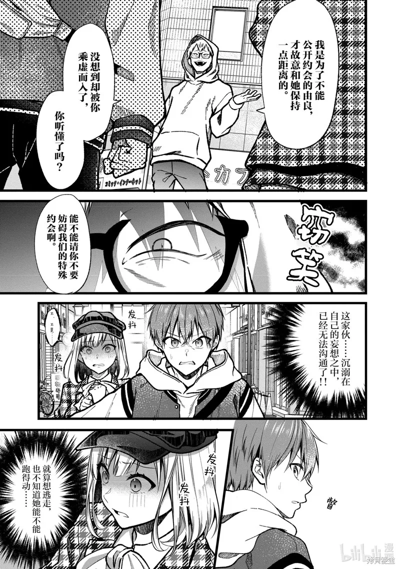 第33话 第19页
