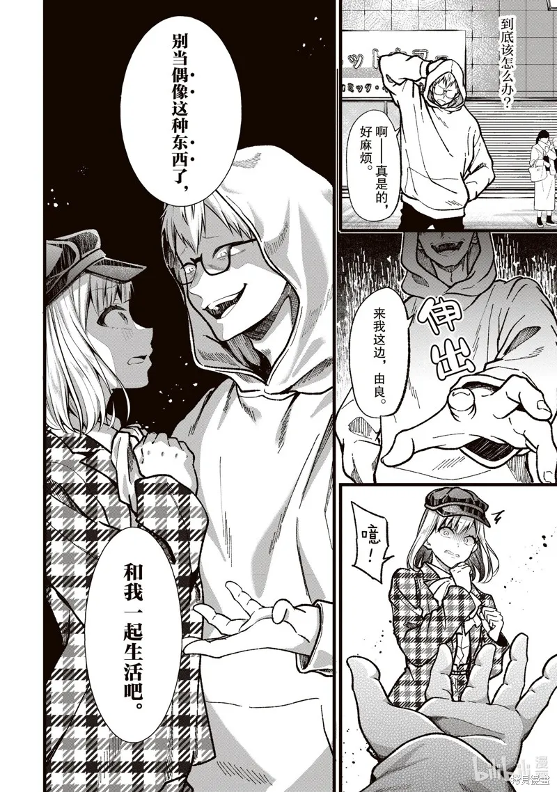 第33话 第20页