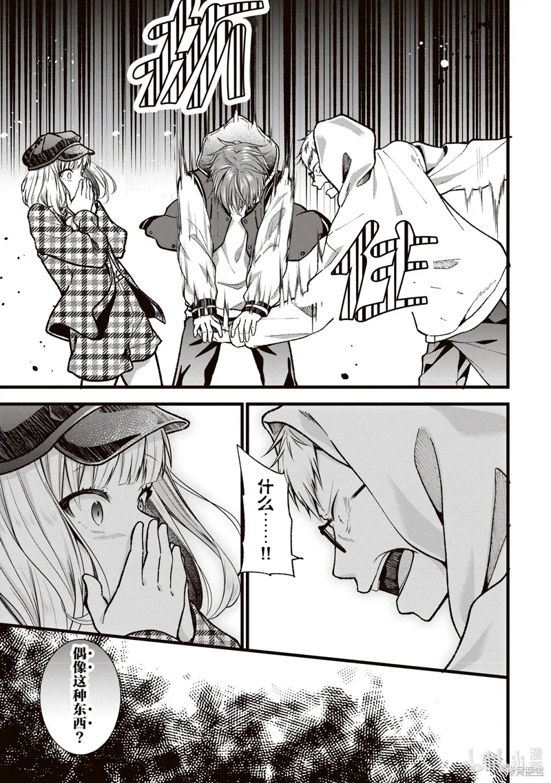 第33话 第21页