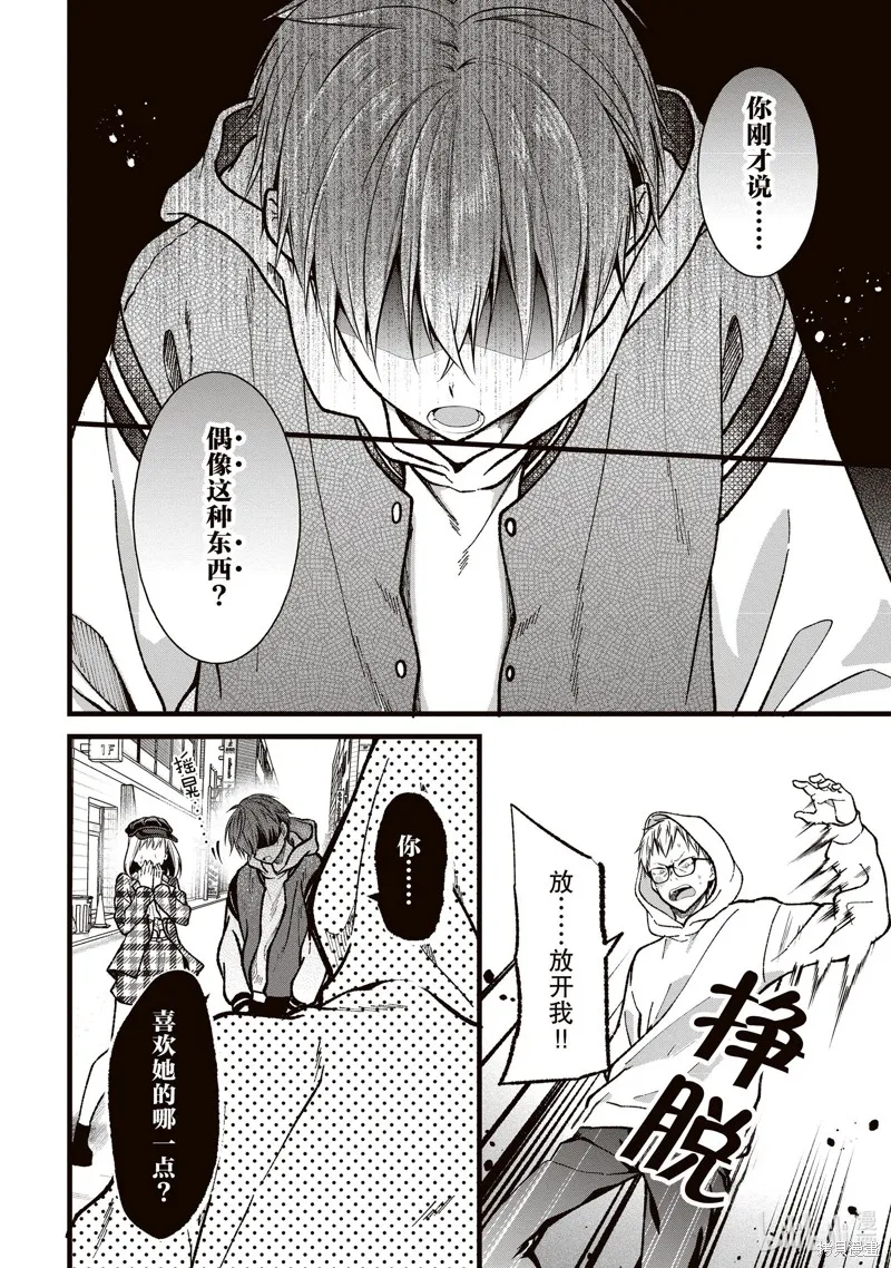 第33话 第22页