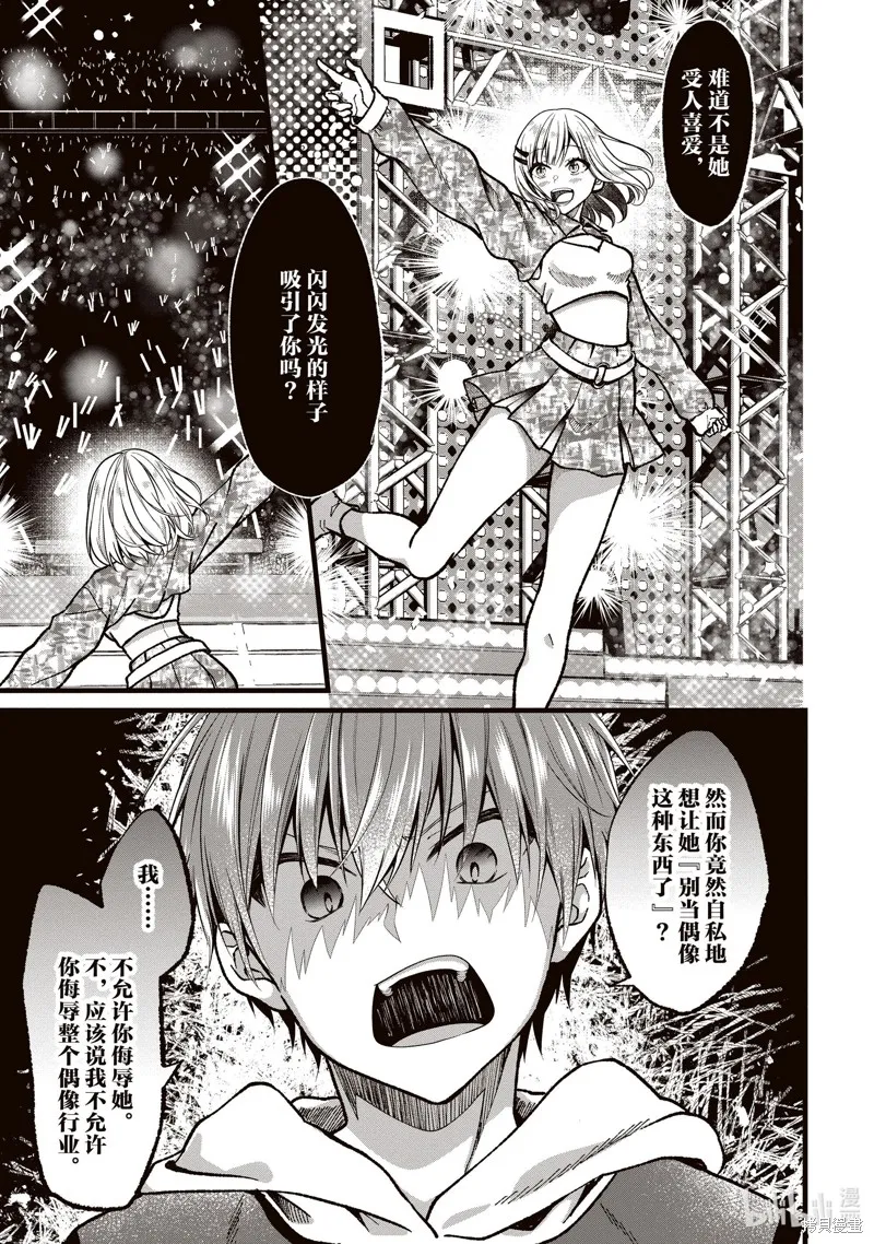 第33话 第23页