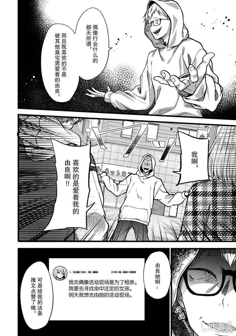 第33话 第24页