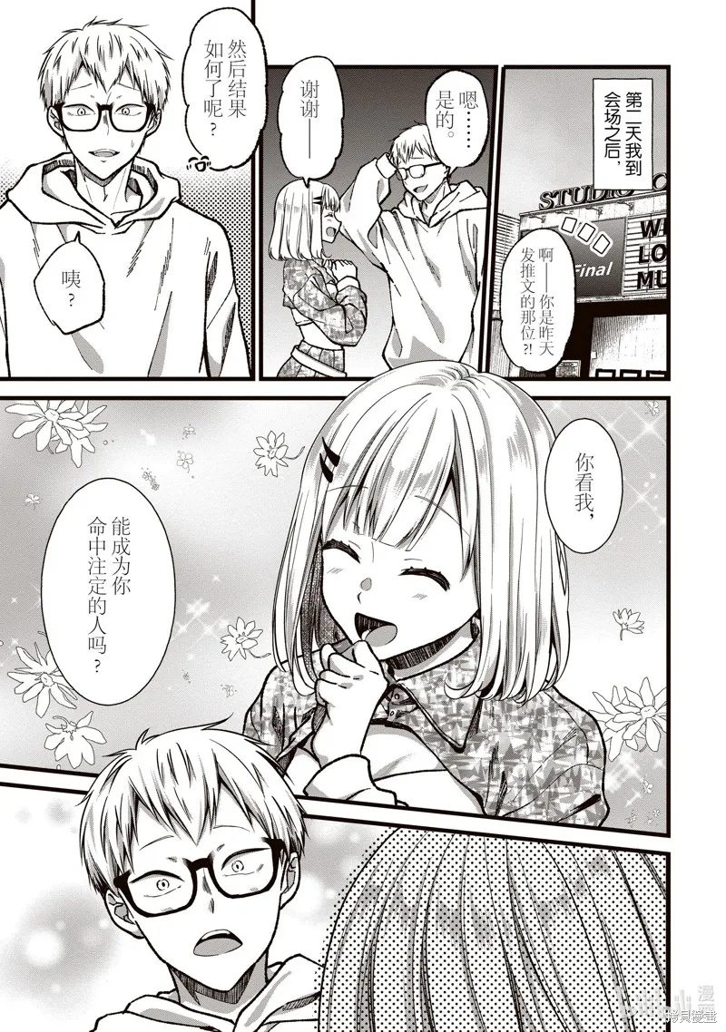 第33话 第25页