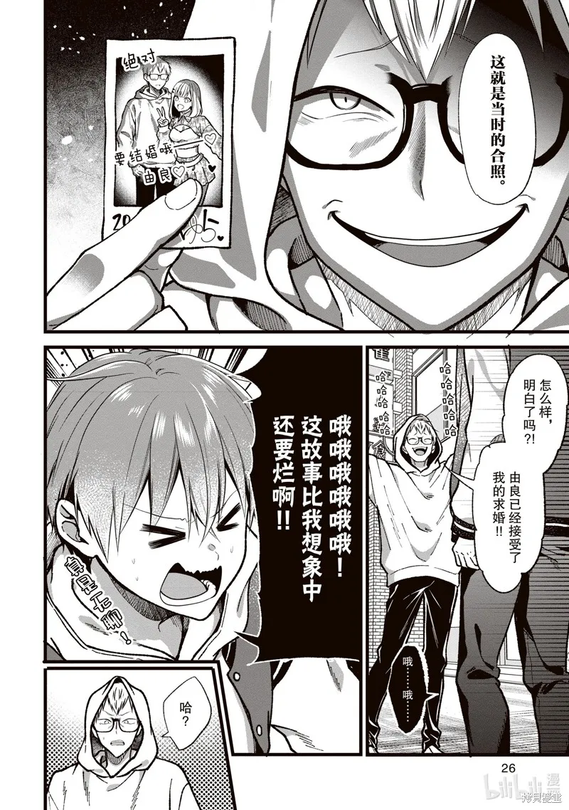 第33话 第26页
