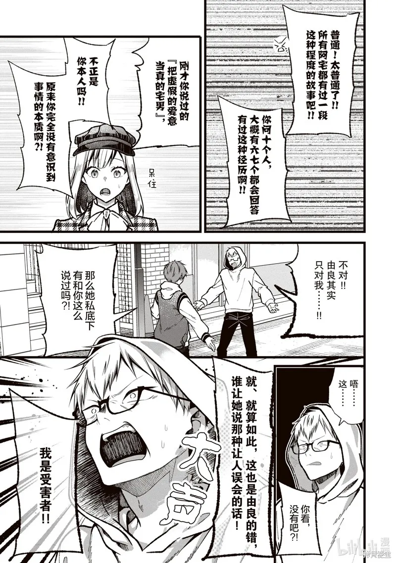 第33话 第27页