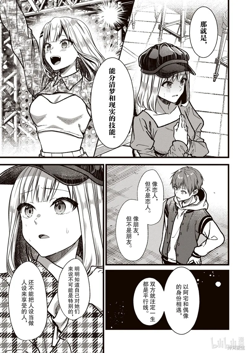 第33话 第29页