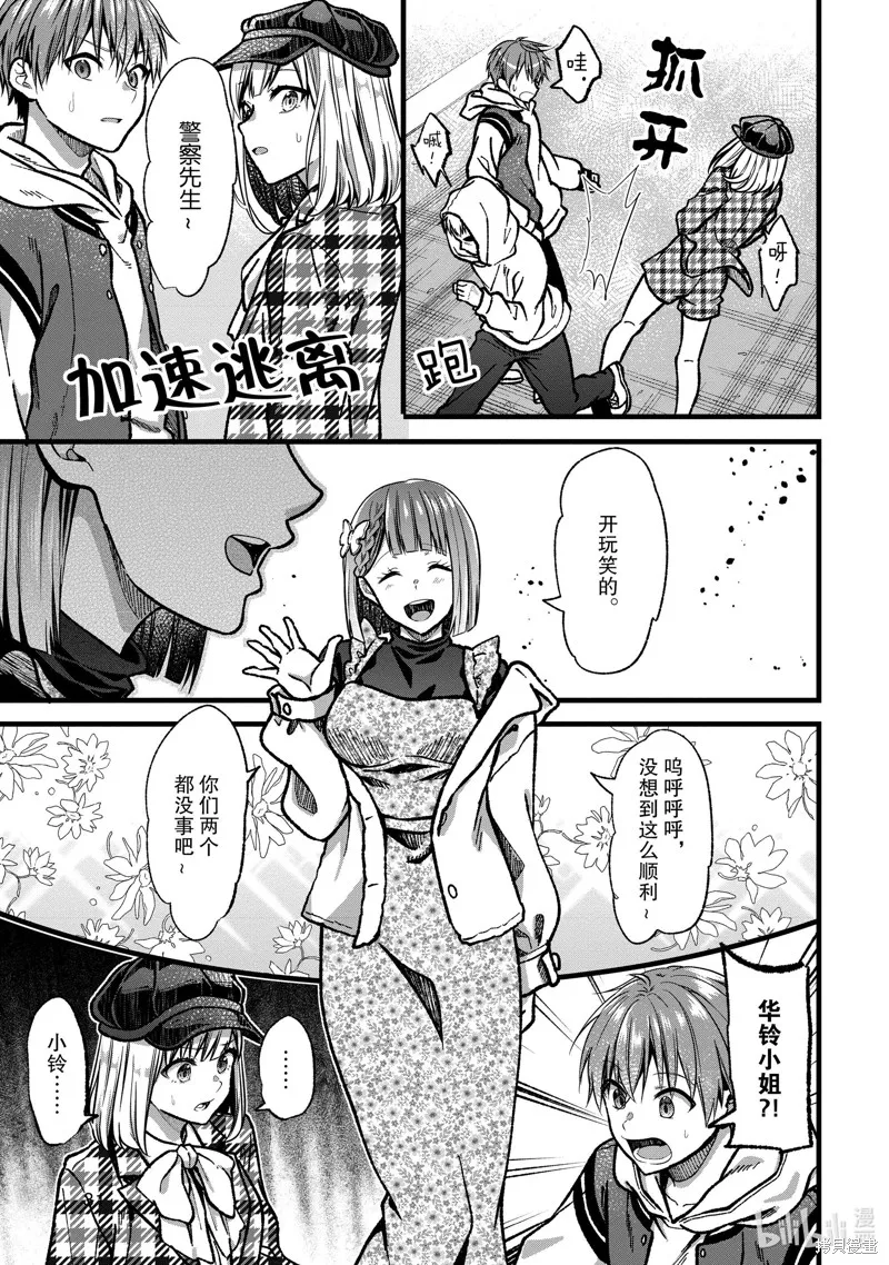 第33话 第31页