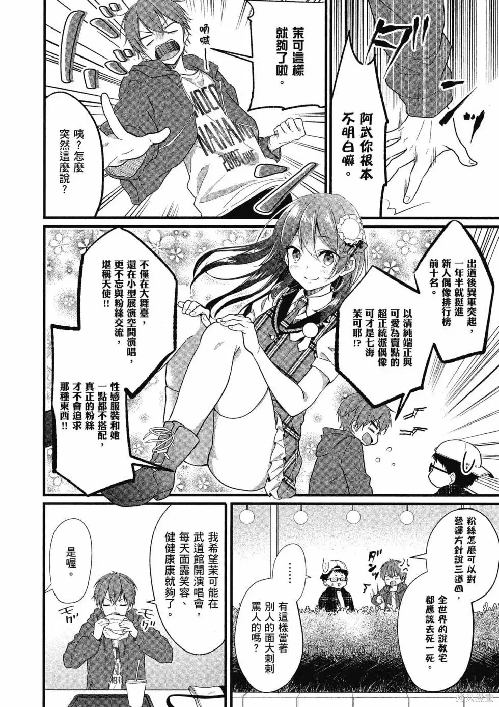 第1卷 第9页