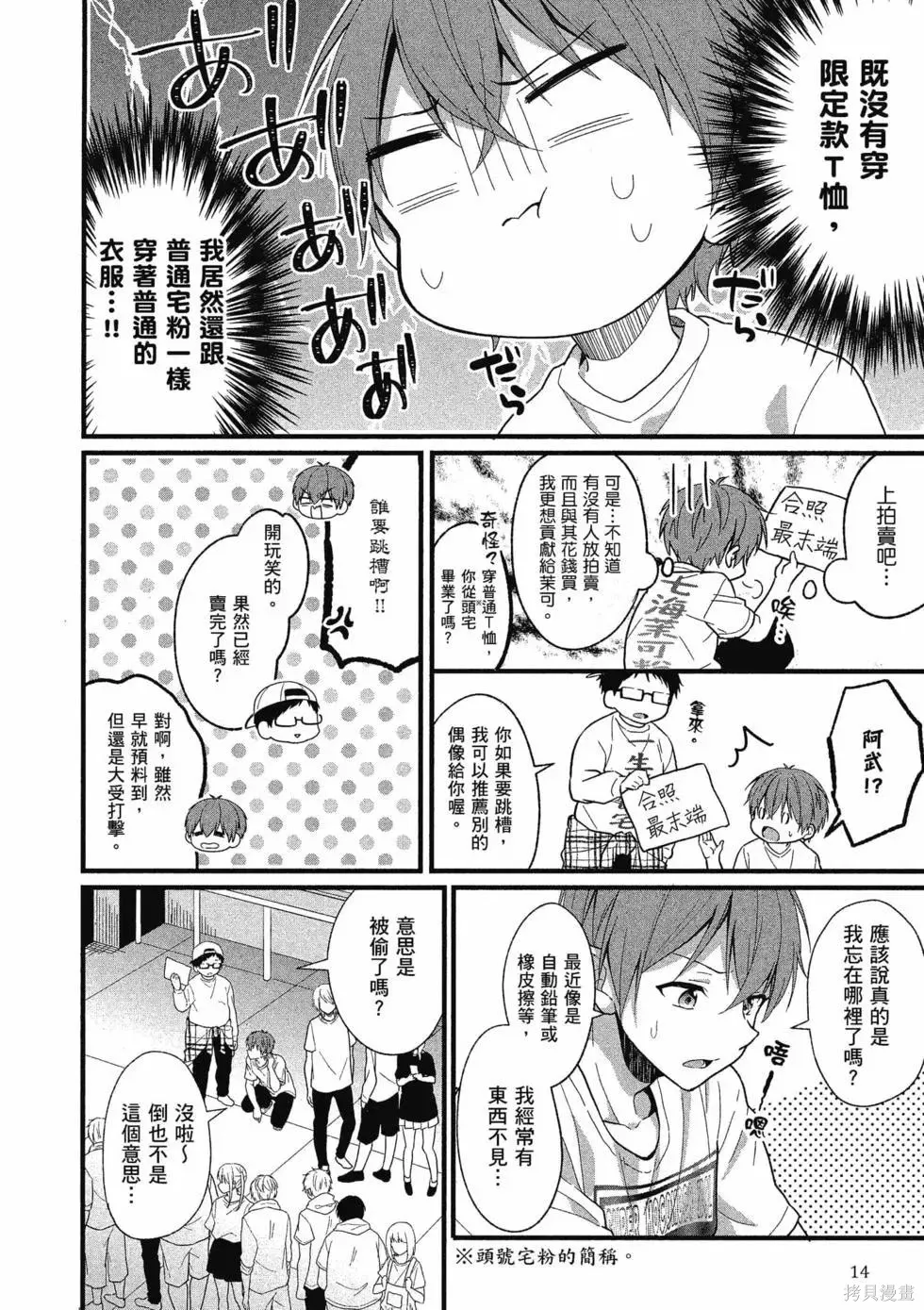 第1卷 第13页