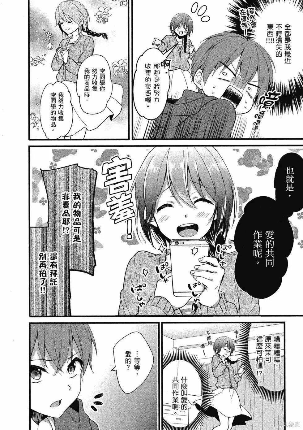 第1卷 第31页