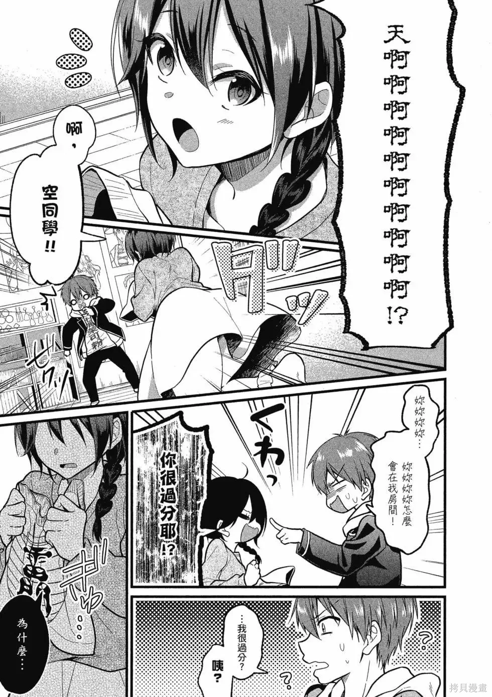 第1卷 第54页