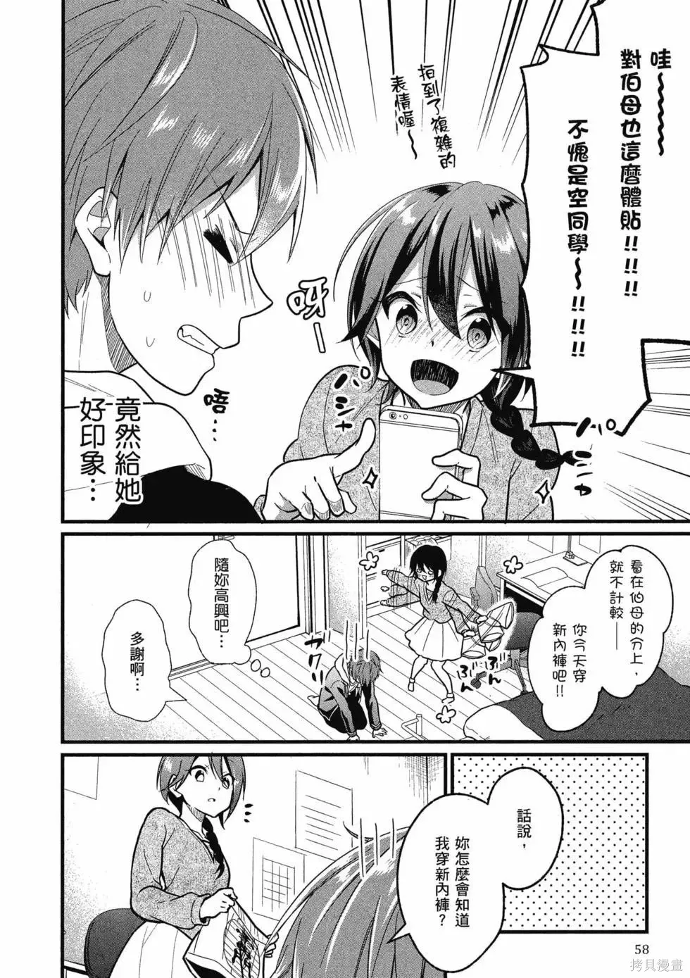 第1卷 第57页