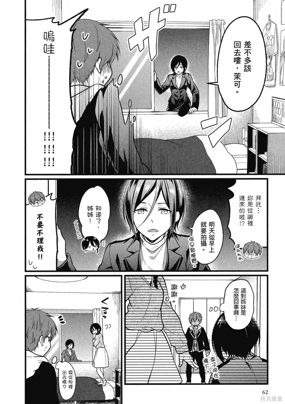 第1卷 第61页