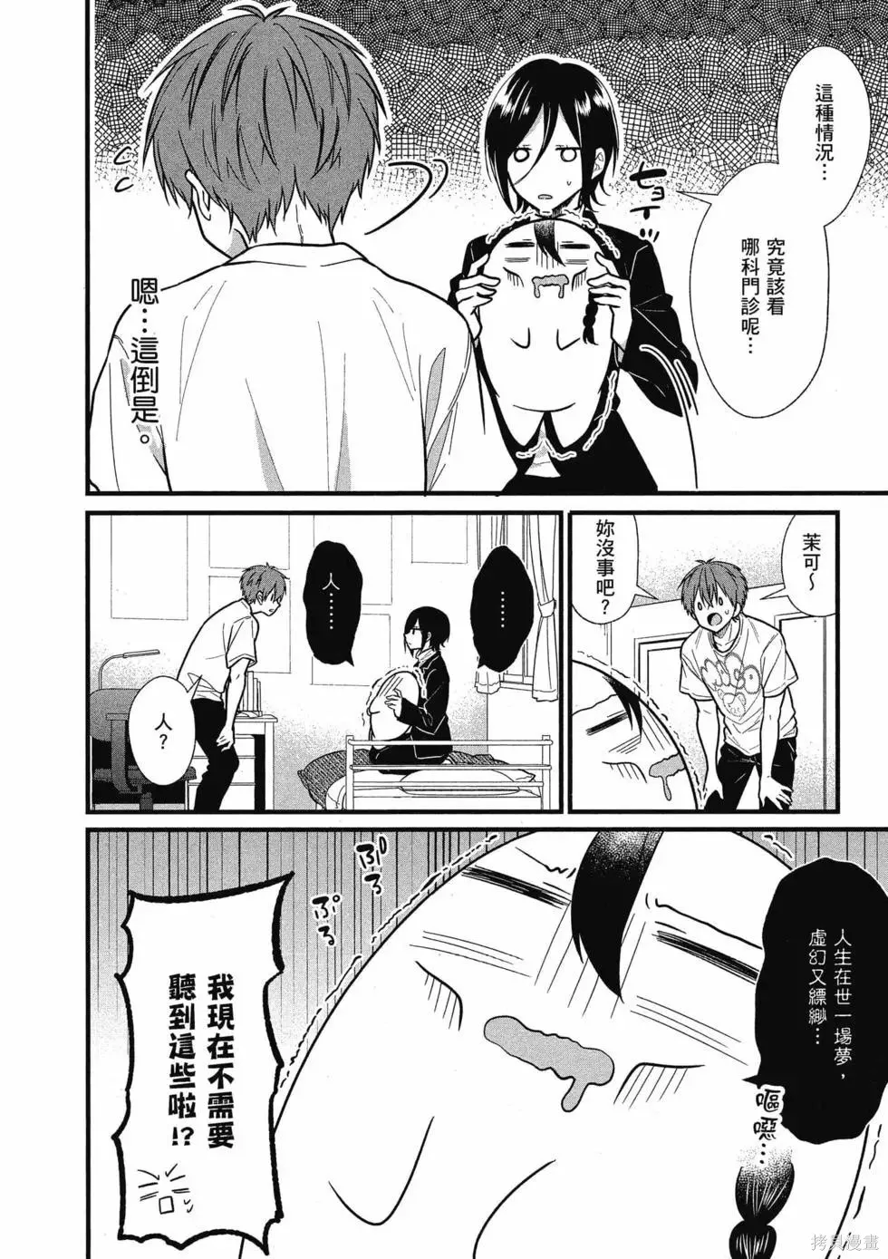 第1卷 第73页