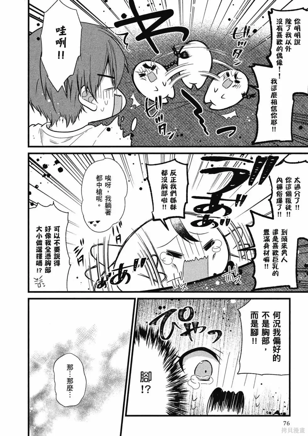 第1卷 第75页